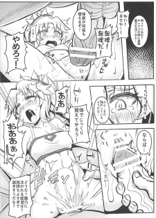 [Shinshi Kouryuuku (Blade)] Namaiki na Ore ni Master ga Reiju o... (Fate/Apocrypha) - page 12