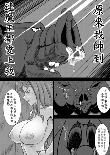 [Pesakd] Maou Yuusha - Kachiku Kiki Shuusei Ban (Maoyuu Maou Yuusha) [Chinese] - page 10