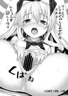 [Area14 (Kasei)] Nee, Yasen Shiyo? (Kantai Collection -KanColle-) [Digital] - page 2
