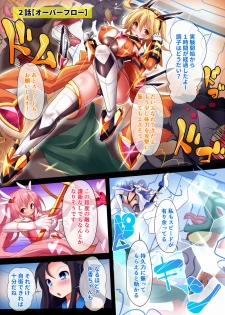 [Makutsutei (Nagai Wataru)] Orgasm Unit EX -Mahou Senshi Akari - page 8