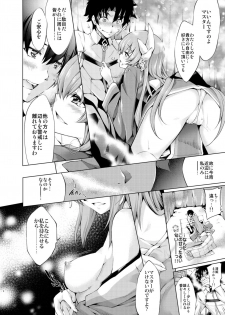 [Jet-Black Baselarde (Kuno Touya)] GARDEN NIGHT (Fate/Grand Order)  [Digital] - page 8