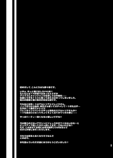 [Jet-Black Baselarde (Kuno Touya)] GARDEN NIGHT (Fate/Grand Order)  [Digital] - page 25