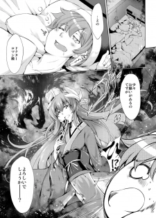 [Jet-Black Baselarde (Kuno Touya)] GARDEN NIGHT (Fate/Grand Order)  [Digital] - page 5