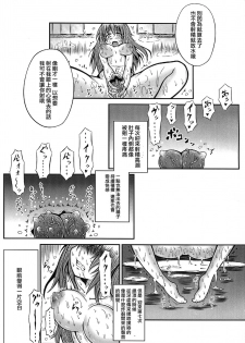 (C91) [Kokochikyuu (Mutsu)] Futanari Kairaku-dama Jigoku 4 [Chinese] [沒有漢化] - page 18