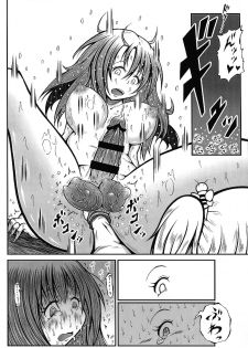 (C91) [Kokochikyuu (Mutsu)] Futanari Kairaku-dama Jigoku 4 [Chinese] [沒有漢化] - page 21