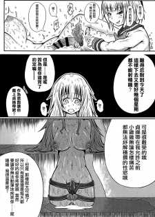 (C91) [Kokochikyuu (Mutsu)] Futanari Kairaku-dama Jigoku 4 [Chinese] [沒有漢化] - page 15