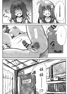 (C91) [Kokochikyuu (Mutsu)] Futanari Kairaku-dama Jigoku 4 [Chinese] [沒有漢化] - page 7