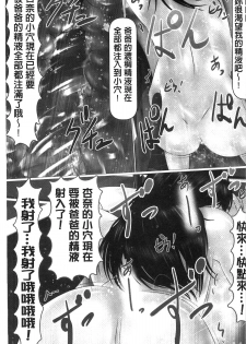 [IronSugar] Hajimete no Aite wa Otou-san deshita! Joukan | 初體驗的對象是我爸爸和我做的! 上卷 [Chinese] - page 40