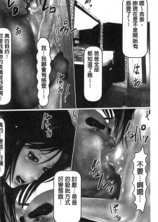 [IronSugar] Hajimete no Aite wa Otou-san deshita! Joukan | 初體驗的對象是我爸爸和我做的! 上卷 [Chinese] - page 9