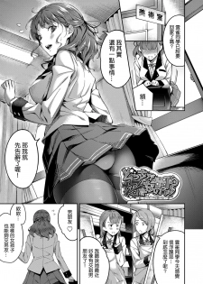 [sugarBt] Docchi ga Suki nano!? (Ai ga Nakutemo Ecchi wa Dekiru!) [Chinese] [酒歌重嵌] [Digital] - page 1