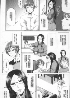 [Toguchi Masaya] Wotome Haha [Chinese] - page 37