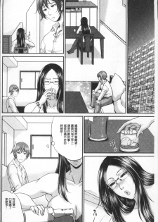 [Toguchi Masaya] Wotome Haha [Chinese] - page 20