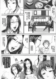 [Toguchi Masaya] Wotome Haha [Chinese] - page 13