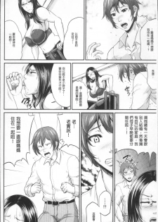 [Toguchi Masaya] Wotome Haha [Chinese] - page 22