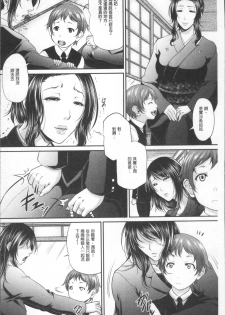 [Toguchi Masaya] Wotome Haha [Chinese] - page 10