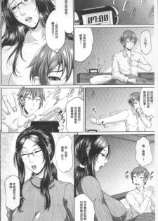 [Toguchi Masaya] Wotome Haha [Chinese] - page 36