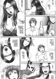 [Toguchi Masaya] Wotome Haha [Chinese] - page 21