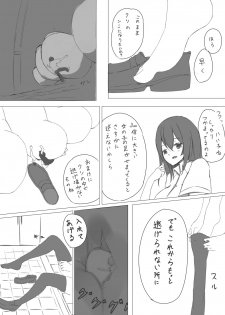 [marushamo] Shuri Soku - page 3