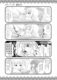 (C91) [Ichigo Milk (CHERRY)] Strawberry Milk Vol. 10 (Granblue Fantasy) - page 2