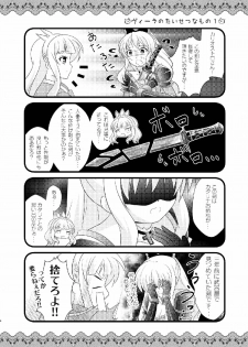 (C91) [Ichigo Milk (CHERRY)] Strawberry Milk Vol. 10 (Granblue Fantasy) - page 3