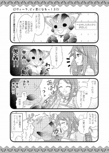 (C91) [Ichigo Milk (CHERRY)] Strawberry Milk Vol. 10 (Granblue Fantasy) - page 8