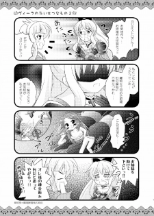 (C91) [Ichigo Milk (CHERRY)] Strawberry Milk Vol. 10 (Granblue Fantasy) - page 4