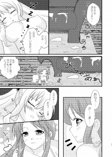 (C91) [Ichigo Milk (CHERRY)] Strawberry Milk Vol. 10 (Granblue Fantasy) - page 18