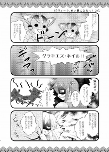 (C91) [Ichigo Milk (CHERRY)] Strawberry Milk Vol. 10 (Granblue Fantasy) - page 7