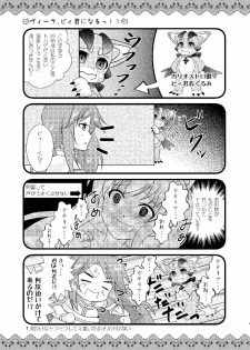 (C91) [Ichigo Milk (CHERRY)] Strawberry Milk Vol. 10 (Granblue Fantasy) - page 6