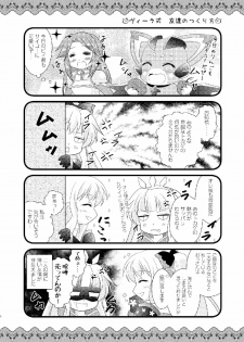 (C91) [Ichigo Milk (CHERRY)] Strawberry Milk Vol. 10 (Granblue Fantasy) - page 5