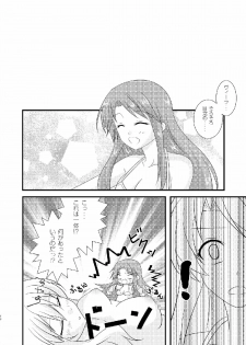 (C91) [Ichigo Milk (CHERRY)] Strawberry Milk Vol. 10 (Granblue Fantasy) - page 17