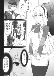 (C92) [Monorabbi (Rabbi)] Crossbell no Senka (The Legend of Heroes: Trails of Cold Steel) - page 4