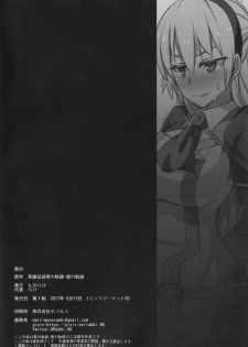 (C92) [Monorabbi (Rabbi)] Crossbell no Senka (The Legend of Heroes: Trails of Cold Steel) - page 23