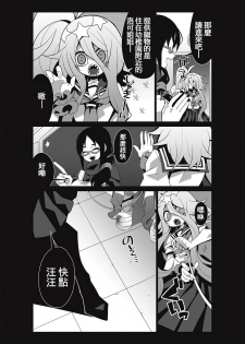 [SeNMU] Bokura no Kawaii Inukkoro丨我們的可愛小狗 (EROGROS Vol. 2) [Chinese] [沒有漢化] [Digital] - page 4