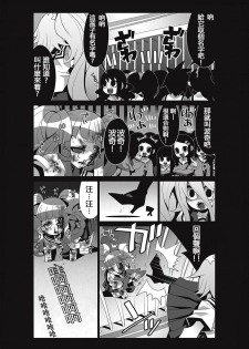 [SeNMU] Bokura no Kawaii Inukkoro丨我們的可愛小狗 (EROGROS Vol. 2) [Chinese] [沒有漢化] [Digital] - page 22