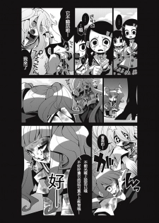 [SeNMU] Bokura no Kawaii Inukkoro丨我們的可愛小狗 (EROGROS Vol. 2) [Chinese] [沒有漢化] [Digital] - page 10