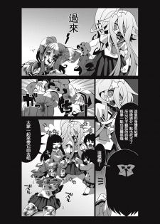 [SeNMU] Bokura no Kawaii Inukkoro丨我們的可愛小狗 (EROGROS Vol. 2) [Chinese] [沒有漢化] [Digital] - page 20