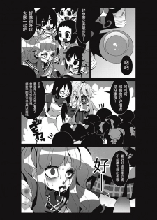 [SeNMU] Bokura no Kawaii Inukkoro丨我們的可愛小狗 (EROGROS Vol. 2) [Chinese] [沒有漢化] [Digital] - page 8