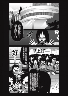 [SeNMU] Bokura no Kawaii Inukkoro丨我們的可愛小狗 (EROGROS Vol. 2) [Chinese] [沒有漢化] [Digital] - page 3