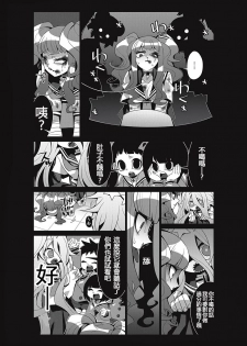 [SeNMU] Bokura no Kawaii Inukkoro丨我們的可愛小狗 (EROGROS Vol. 2) [Chinese] [沒有漢化] [Digital] - page 7