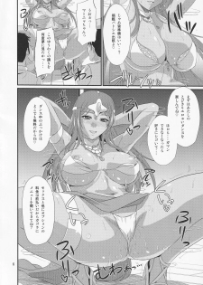 (C88) [Zvizva-Dan (Forester)] Odoriko Shoukan Batoshie (Dragon Quest Heroes) - page 5