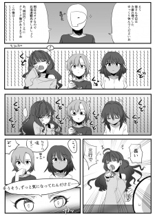 [Hongkong Hanten (Oniku)] 闇のアイプロ本 (THE IDOLM@STER CINDERELLA GIRLS) [Digital] - page 5