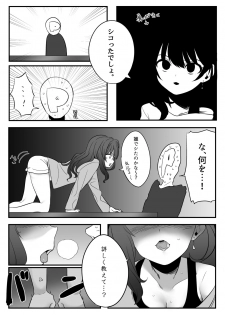 [Hongkong Hanten (Oniku)] 闇のアイプロ本 (THE IDOLM@STER CINDERELLA GIRLS) [Digital] - page 6