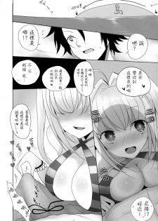 (COMIC1☆12) [Jackpot 64 (HAN)] Nero ni Oppai de Shite Morau Hon (Fate/Grand Order) [Chinese] [靴下汉化组] - page 7