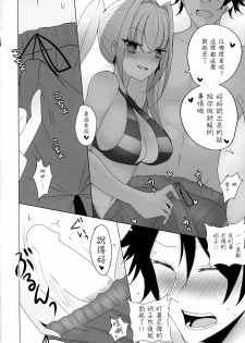 (COMIC1☆12) [Jackpot 64 (HAN)] Nero ni Oppai de Shite Morau Hon (Fate/Grand Order) [Chinese] [靴下汉化组] - page 8