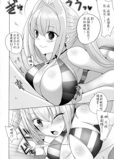 (COMIC1☆12) [Jackpot 64 (HAN)] Nero ni Oppai de Shite Morau Hon (Fate/Grand Order) [Chinese] [靴下汉化组] - page 10