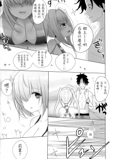 (COMIC1☆12) [Jackpot 64 (HAN)] Nero ni Oppai de Shite Morau Hon (Fate/Grand Order) [Chinese] [靴下汉化组] - page 6