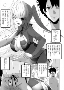 (COMIC1☆12) [Jackpot 64 (HAN)] Nero ni Oppai de Shite Morau Hon (Fate/Grand Order) [Chinese] [靴下汉化组] - page 5