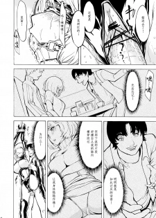 (C78) [Dairiseki (Hakaba)] Nikuyoku Aoki Jou (Bakuman) [Chinese] [靴下汉化组] - page 10