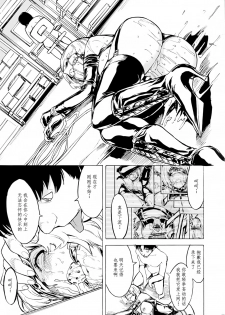 (C78) [Dairiseki (Hakaba)] Nikuyoku Aoki Jou (Bakuman) [Chinese] [靴下汉化组] - page 15